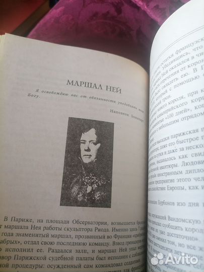 Книга сто великих казней 2000 год