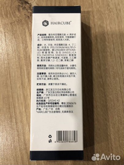 Сыворотка для роста ресниц/бровей новая