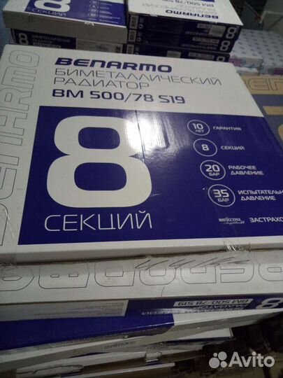 Радиатор отопления биметаллический Benarmo