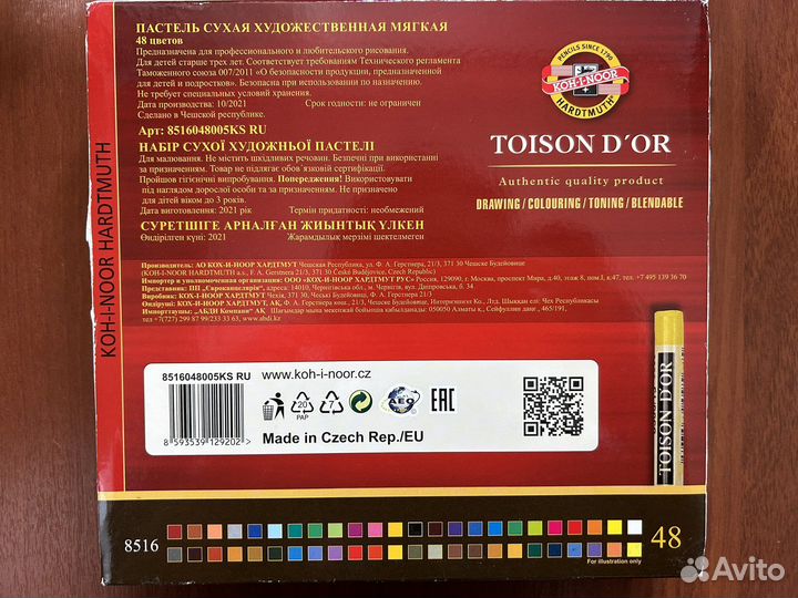 Пастель новая Koh i noor soft pastels 48