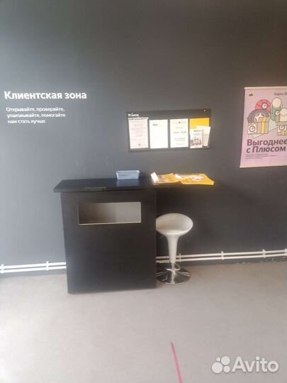 Пункт выдачи заказов Яндекс Маркет