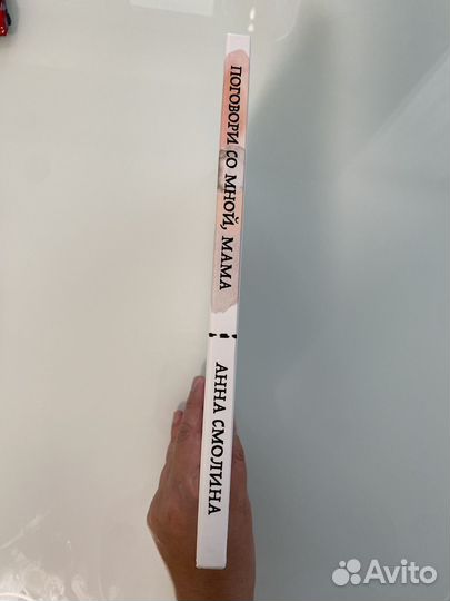 Книга Анны Смолиной (фильм 