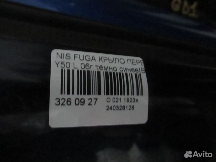 Крыло левый Nissan Fuga Y50