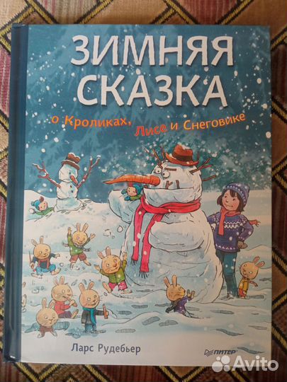 Детские книжки