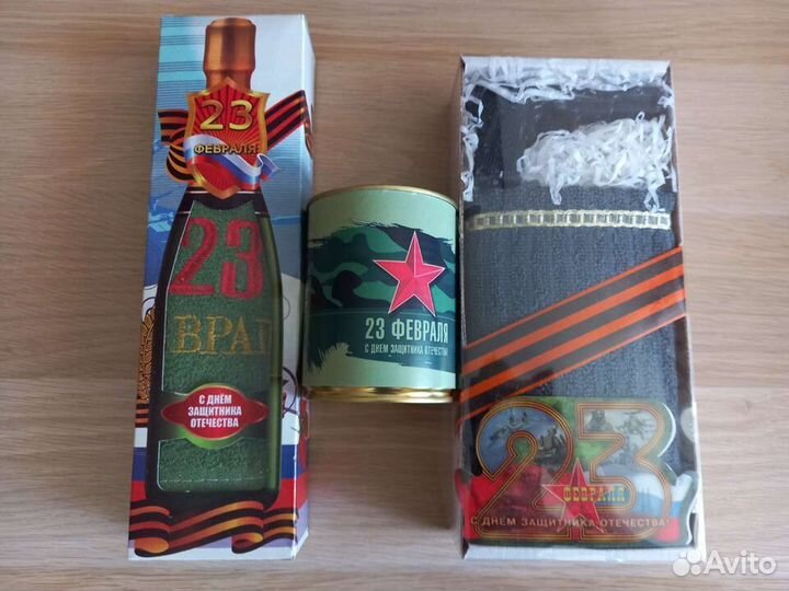 Подарок на 23 февраля