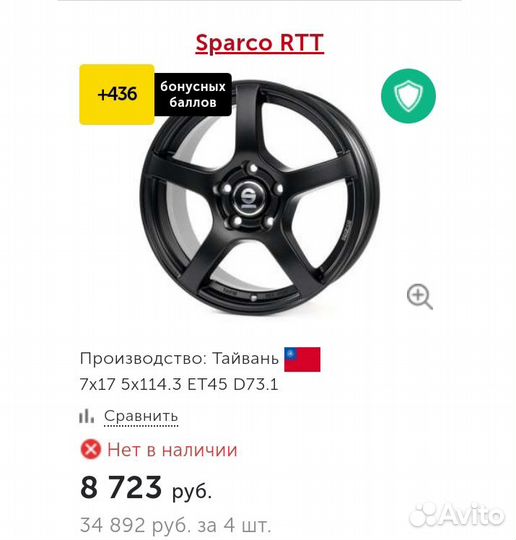 Литые диски r17 sparco