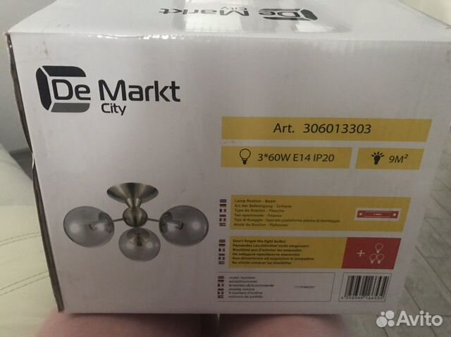 Продаётся новая абсолютно люстра без плафонов