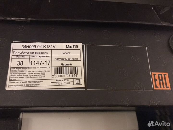 Полуботинки