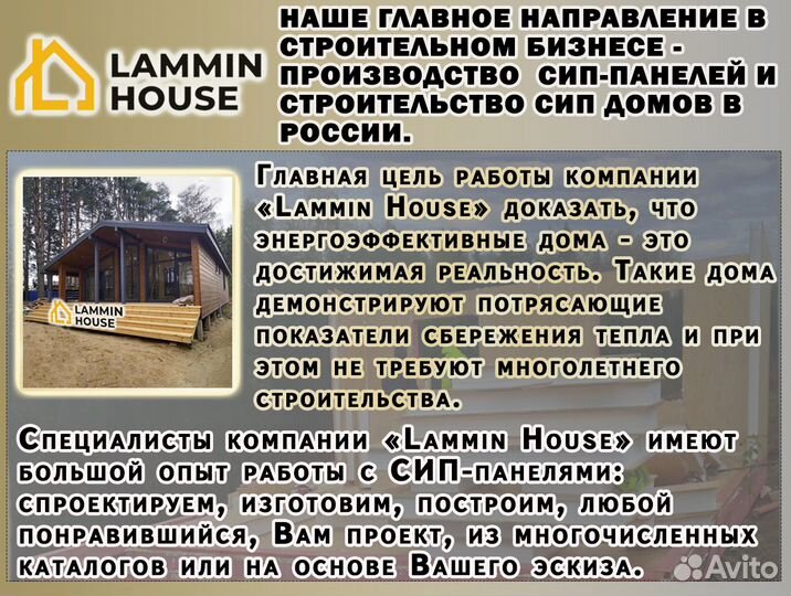 Сип панели в ассортименте 2800*1250.Домокомплекты