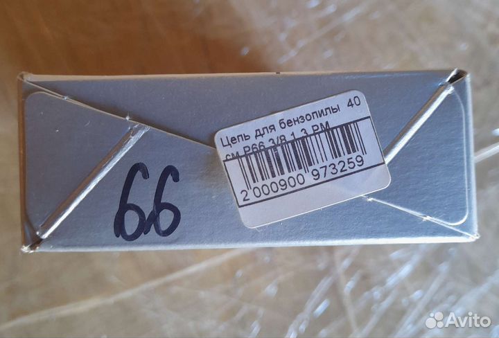 Цепь для бензопилы stihl