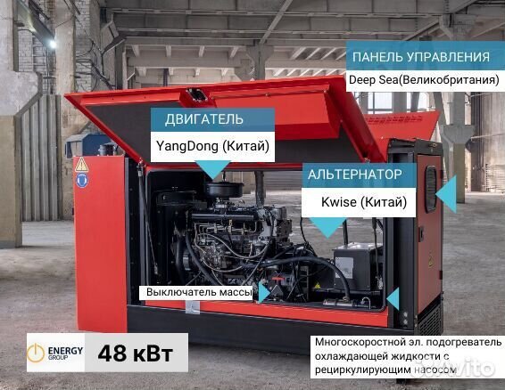 Дизельный генератор 50 кВт Energoprom