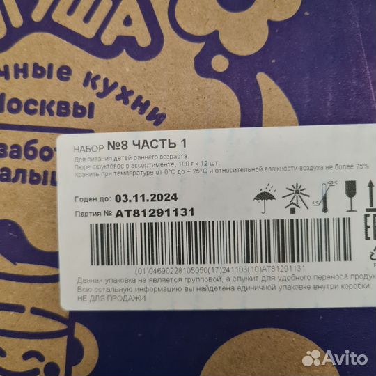 Фруктовое пюре Агуша 60 банок