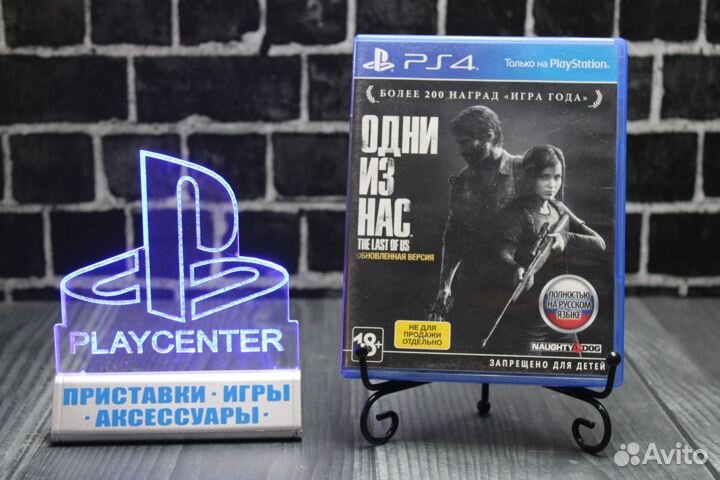 Одни из нас PS4