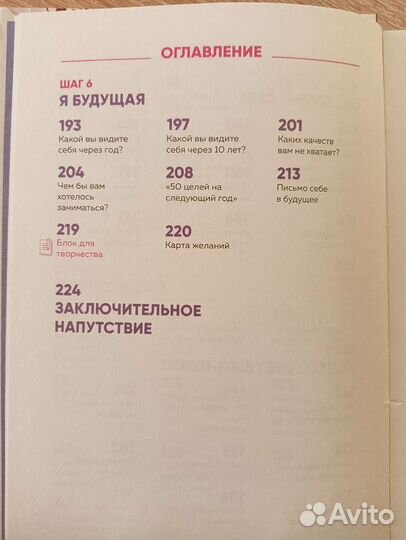 Мила Левчук - Путь к себе