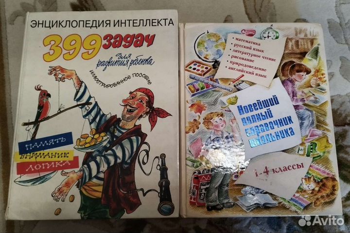 Книги для развития ребенка