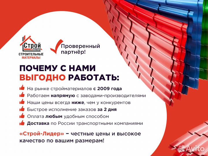 Панельные ограждения