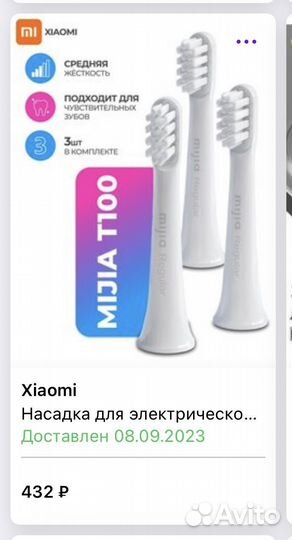 Насадки для зубной щетки