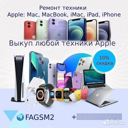 Ремонт техники Apple