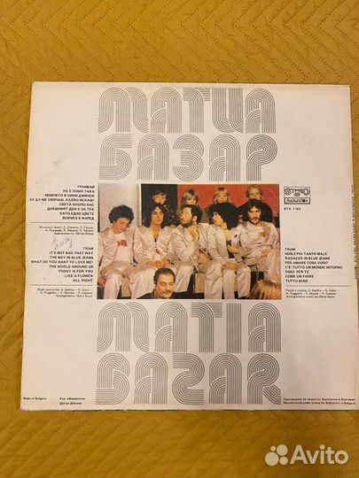 Винил Matia Bazar - Tour Bulgaria