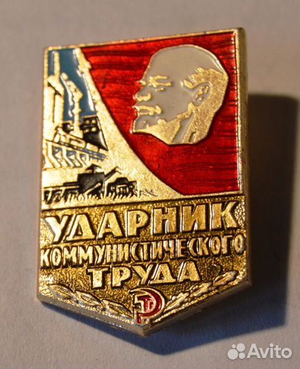 Значок разных обществ СССР