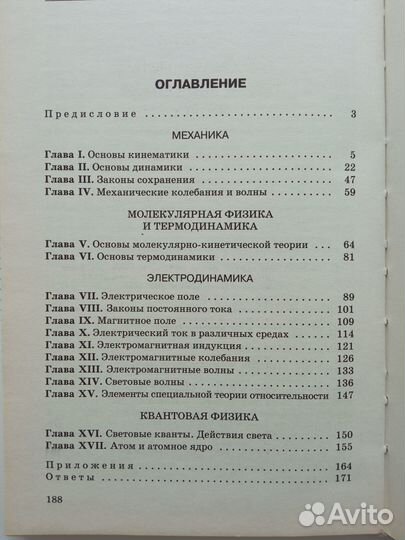 Физика Задачник 10-11 класс А.П. Рымкевич
