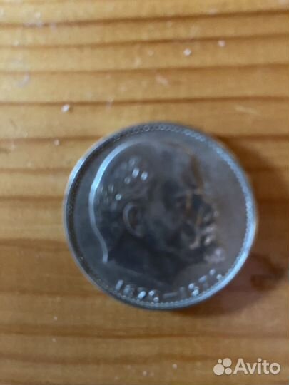 Монета СССР