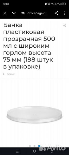 Банка с крышкой 500мл