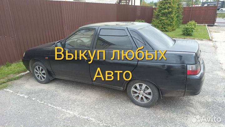 Срочный выкуп любых автомобилей