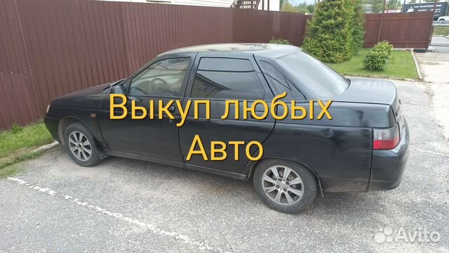 Срочный выкуп любых автомобилей