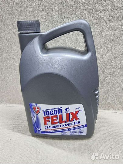 Тосол Felix -45