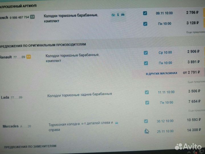 Тормозные колодки задние Рено