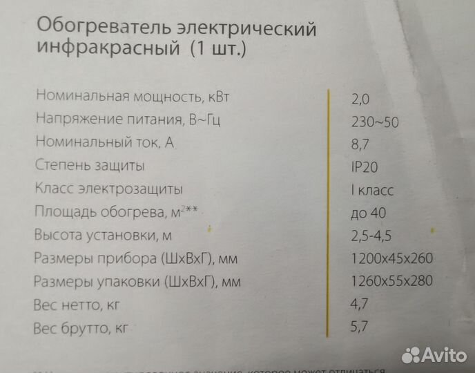 Инфракрасный обогреватель Ballu BIH-APL-2.0