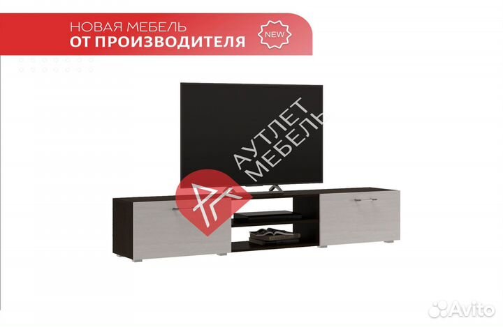 Тумба под телевизор