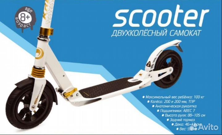 Самокат с надувными колёсами