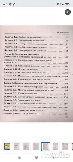 Математика 5-7 классы. Дроби и проценты