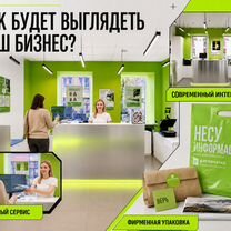 Копицентр, фотосалон - готовый бизнес по франшизе, Фудзисава