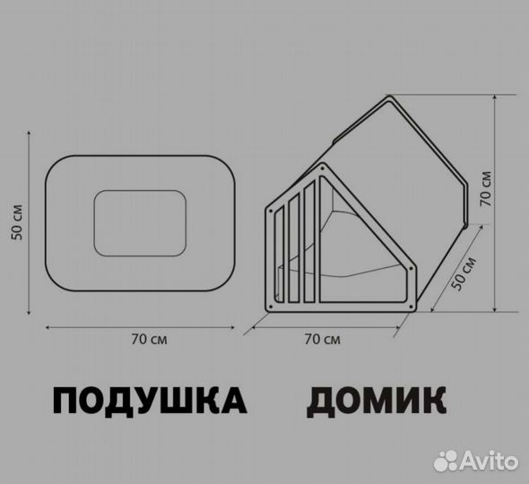 Лежанка домик для собаки