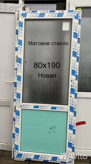 Двери пластиковые бу