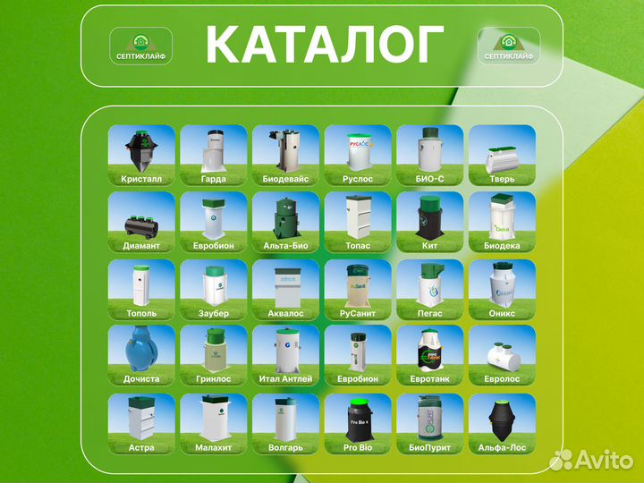 Септик Тополь с завода