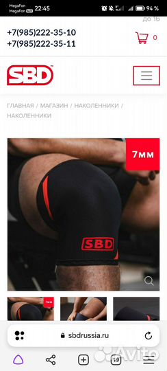 Наколенники SBD, размер М