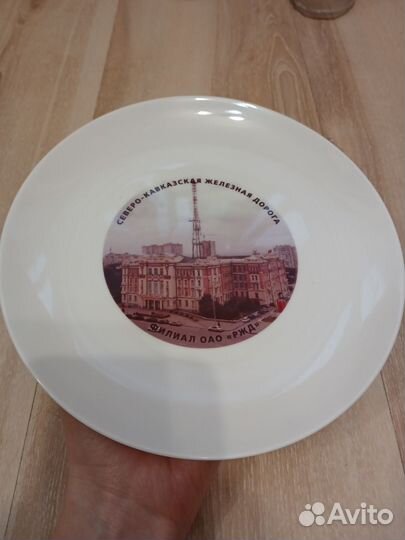Тарелка ржд