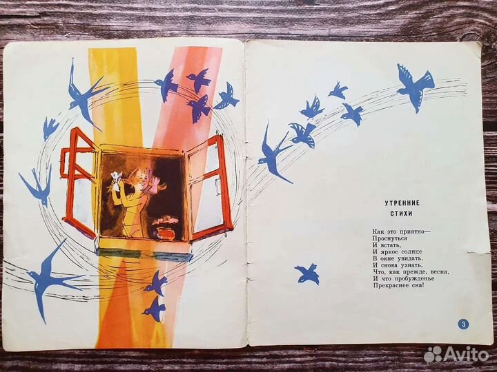 Мазнин. Как-то раз позвали нас 1971 г