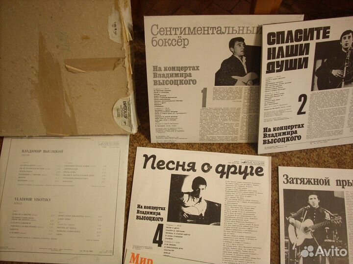 Владимир Высоцкий пластинки