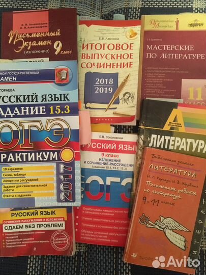 Репетитор по русскому языку и литературе.2-11класс