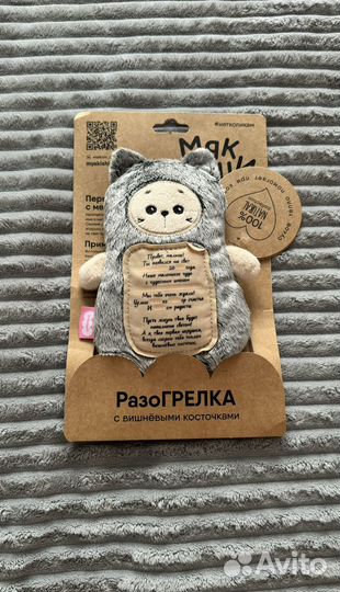 Игрушка разогрелка для малышей