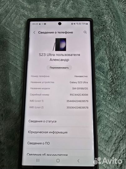 Samsung Galaxy S23 Ultra, 12/512 ГБ