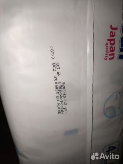 Подгузники трусики Yokosun 4 L