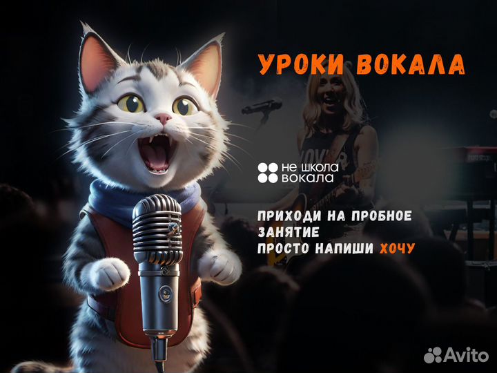 Уроки вокала в Ханты-Мансийске