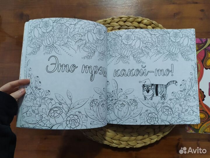 Блокнот Mess, антистресс раскраска послать всё на