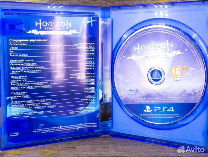 Диск Sony Playstation 4 Horizon Zero Dawn (Б/У)